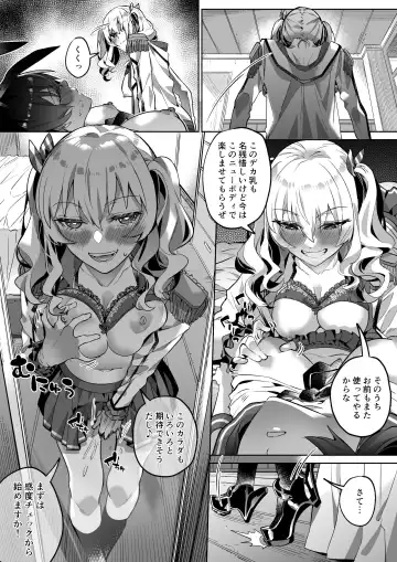 [Duokuma] 艦これ 加賀&鹿島憑依 Fhentai.net - Page 12