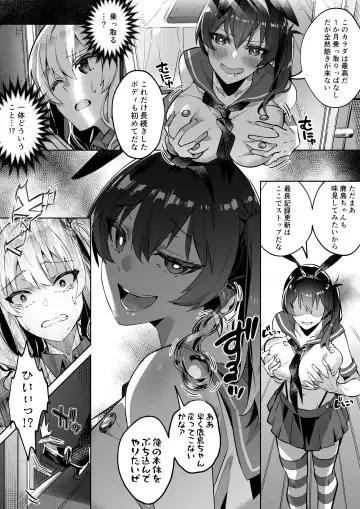 [Duokuma] 艦これ 加賀&鹿島憑依 Fhentai.net - Page 3