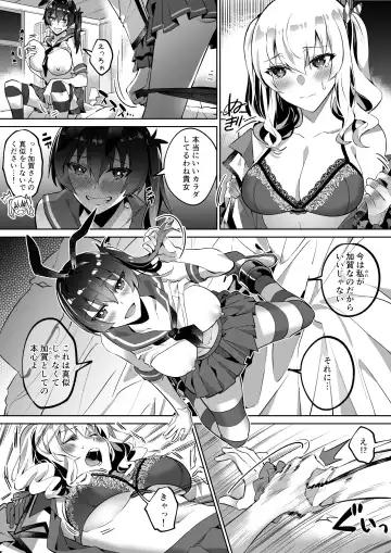 [Duokuma] 艦これ 加賀&鹿島憑依 Fhentai.net - Page 6