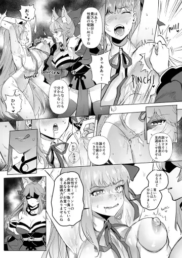 [Duokuma] FGO BB & Lancer Artoria Hyoui Fhentai - Page 2
