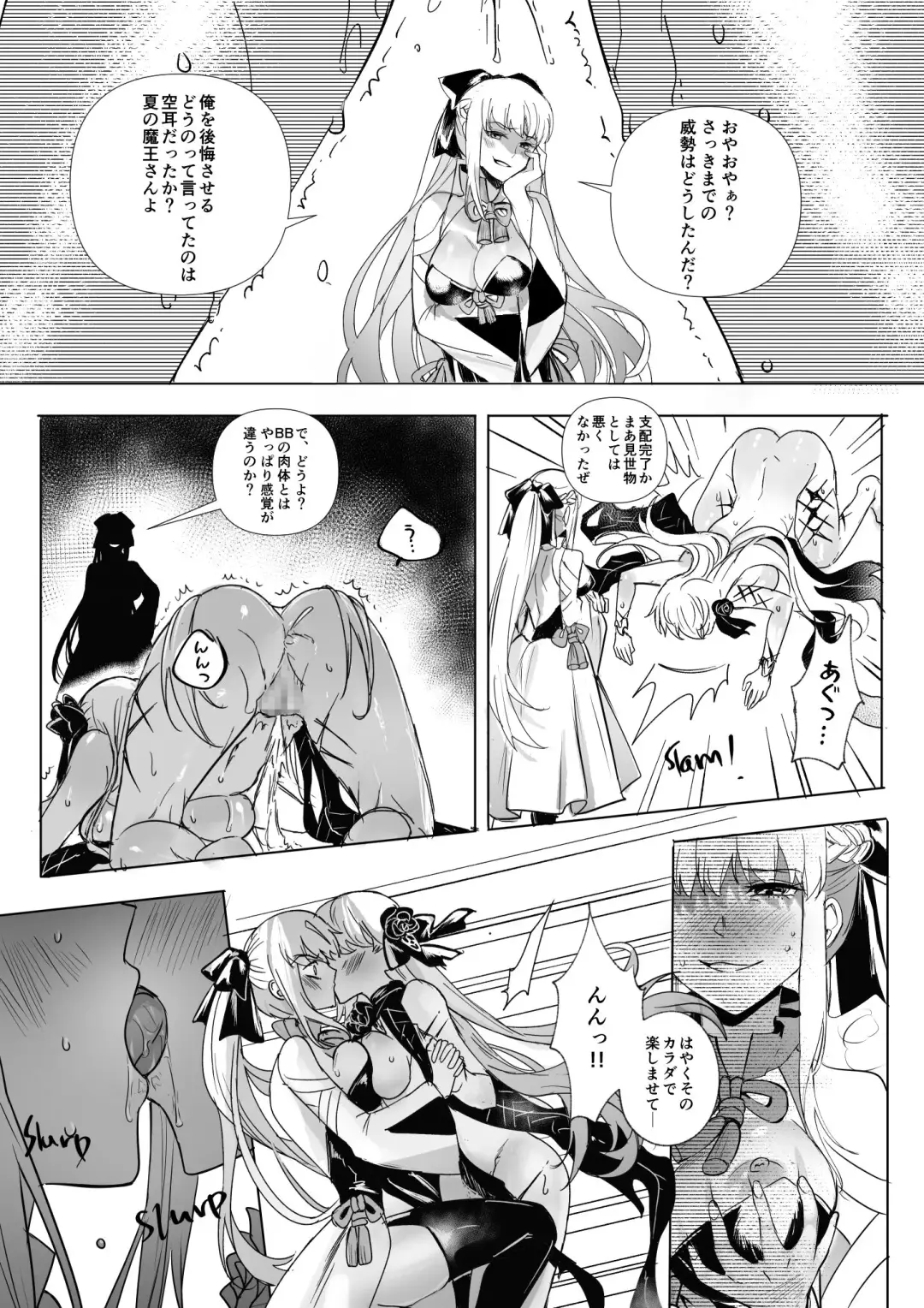 [Duokuma] FGO モルガン&水着カーマ憑依 Fhentai - Page 8