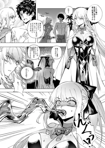 Read [Duokuma] FGO モルガン&水着カーマ憑依 - Fhentai.net