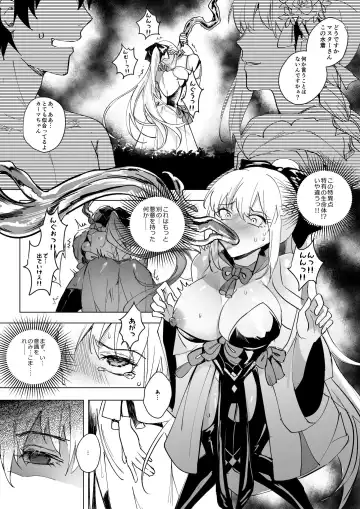 [Duokuma] FGO モルガン&水着カーマ憑依 Fhentai.net - Page 2