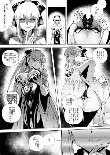 [Duokuma] FGO モルガン&水着カーマ憑依 Fhentai.net - Page 3