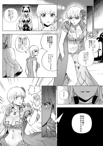 [Duokuma] FGO モルガン&水着カーマ憑依 Fhentai.net - Page 4