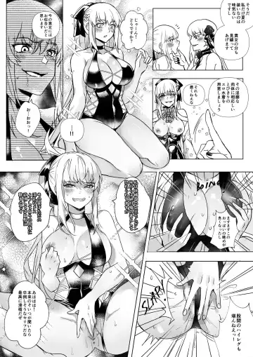 [Duokuma] FGO モルガン&水着カーマ憑依 Fhentai.net - Page 11