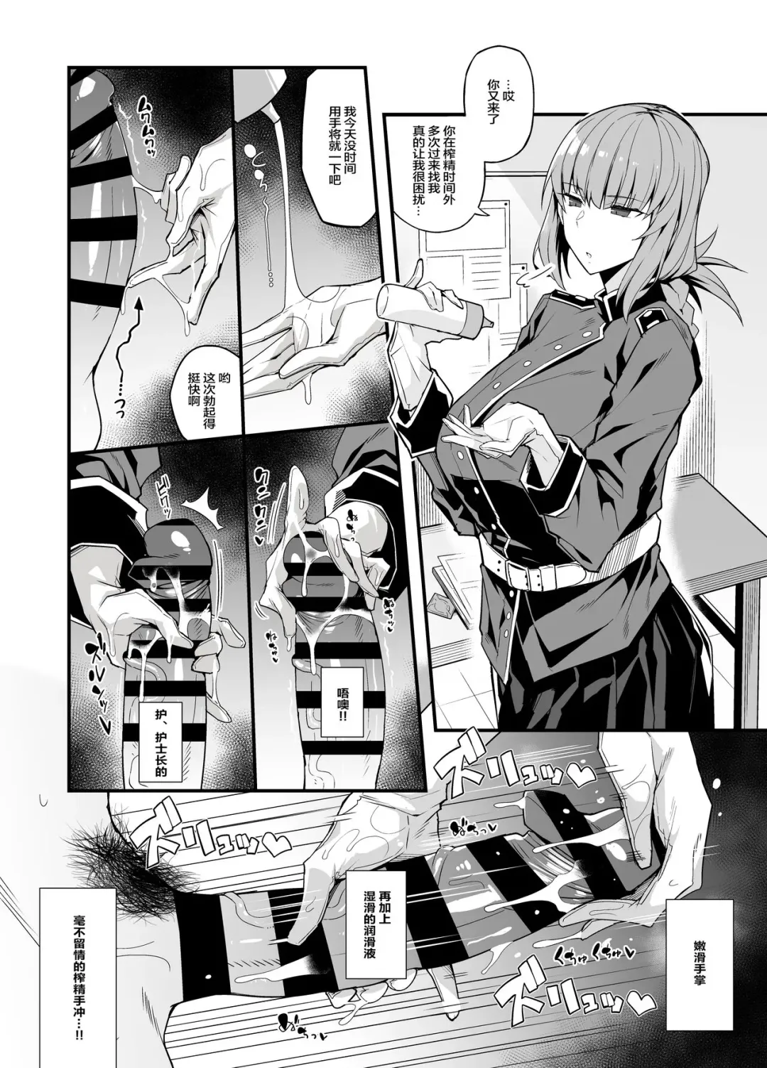 [Arimura Daikon] Yousha Nai Sakusei Tekoki Fhentai.net - Page 4