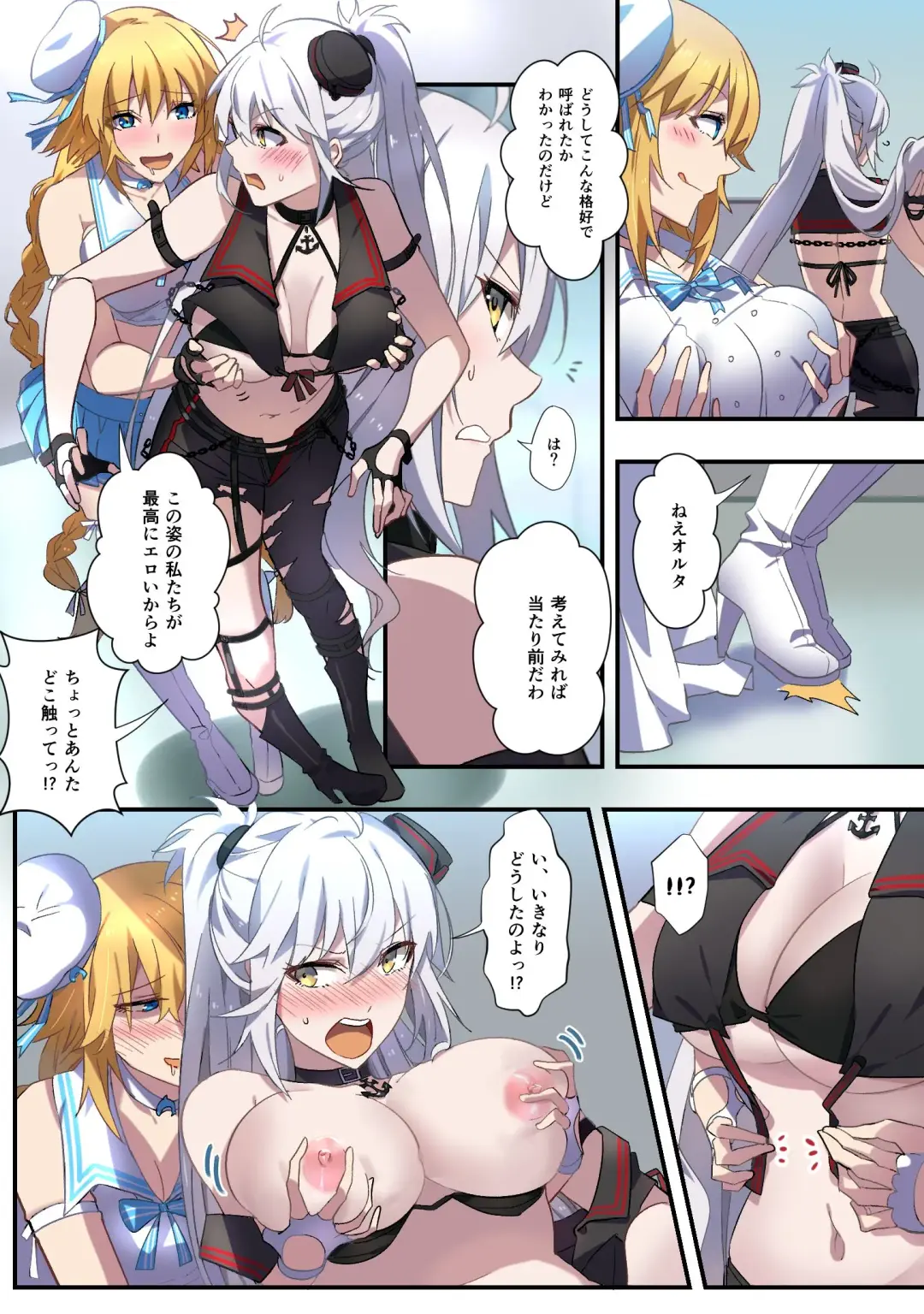 [Duokuma] FGO ジャンヌ姉妹乗っ取り Fhentai.net - Page 3