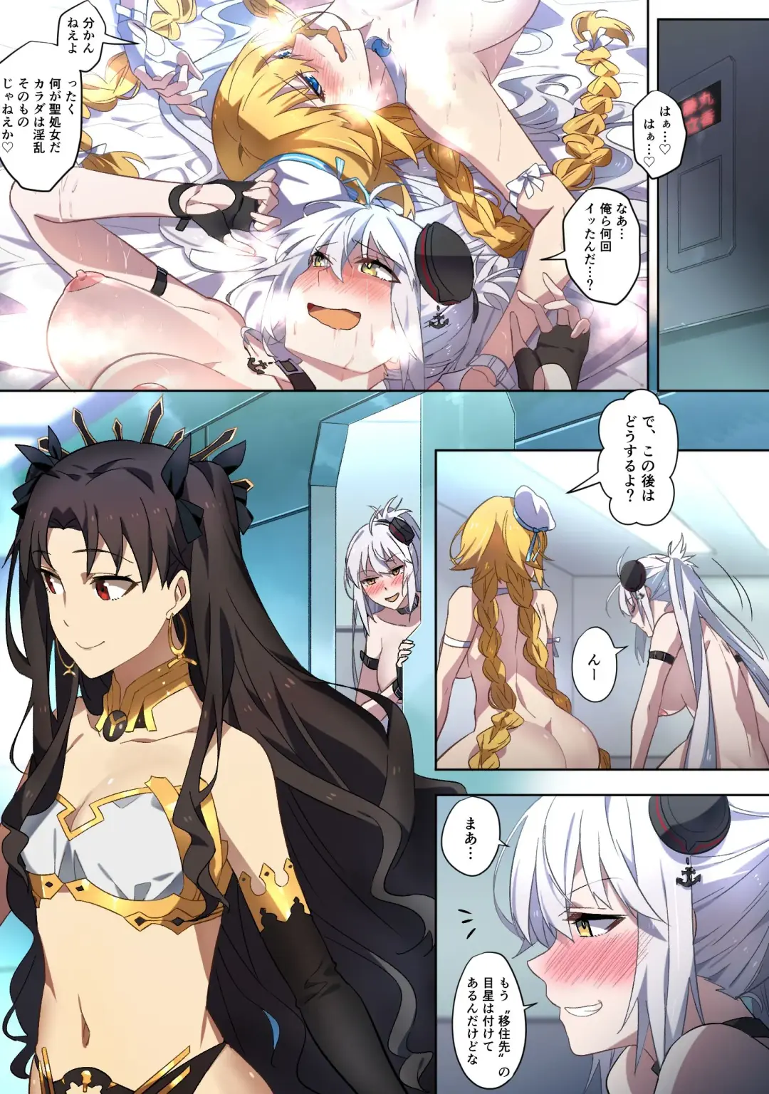 [Duokuma] FGO ジャンヌ姉妹乗っ取り Fhentai.net - Page 8