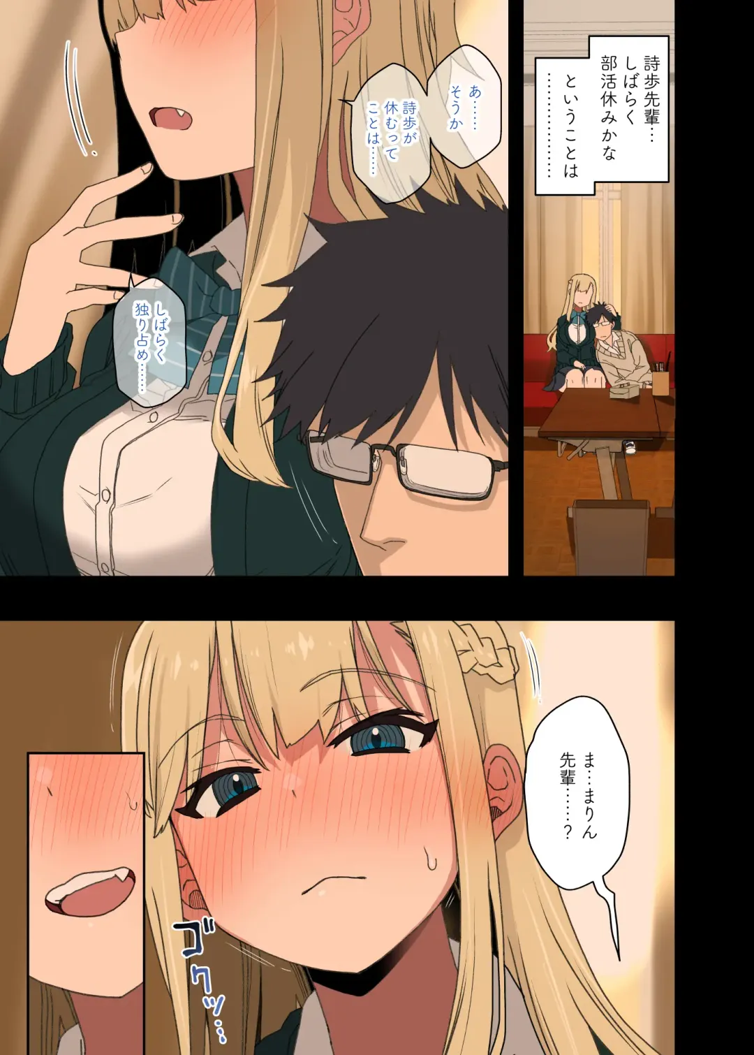 [Arekusa Mahone] もっと！ヤラせてくれる先輩 Fhentai - Page 24