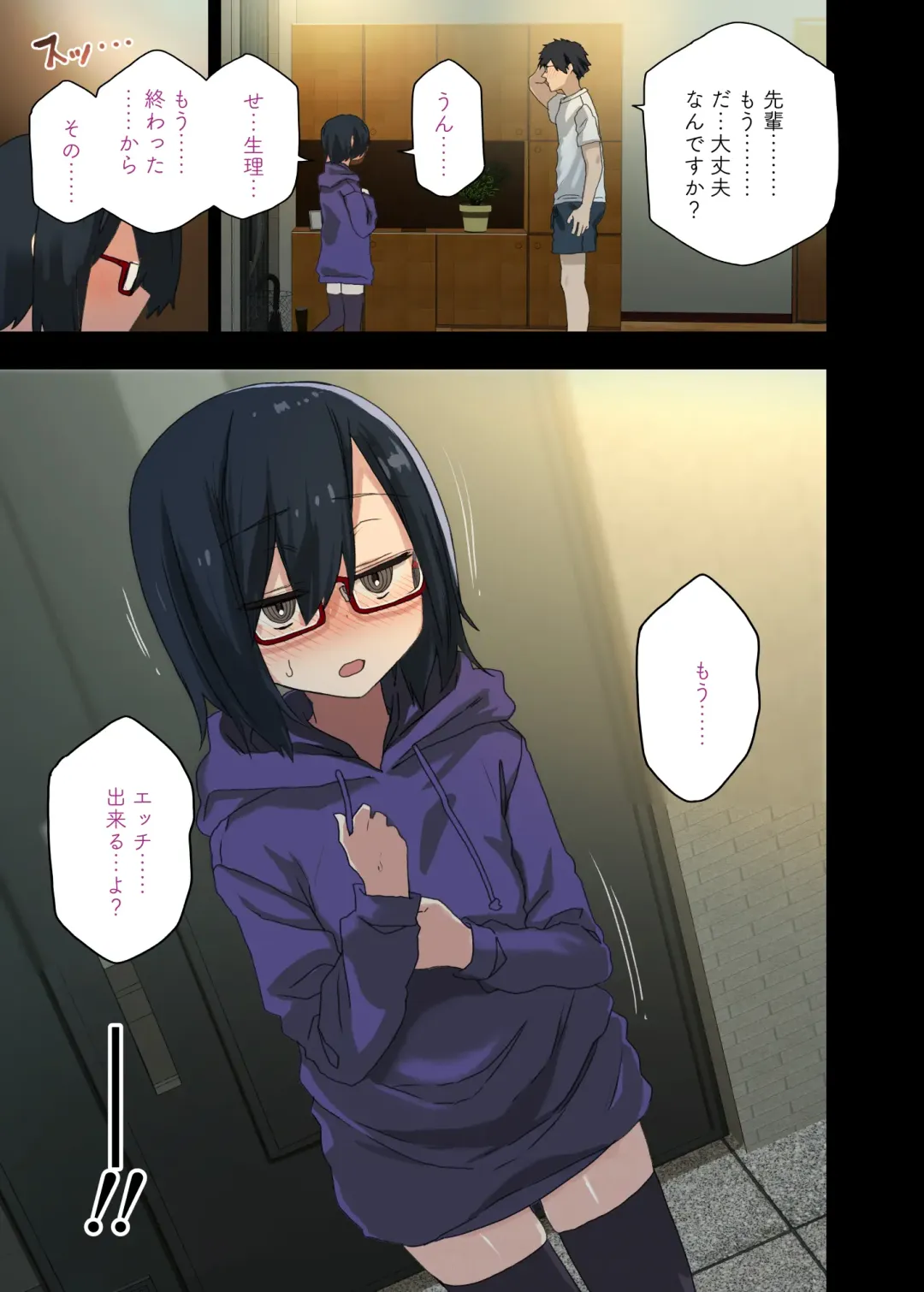 [Arekusa Mahone] もっと！ヤラせてくれる先輩 Fhentai - Page 50