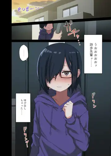 [Arekusa Mahone] もっと！ヤラせてくれる先輩 Fhentai - Page 49