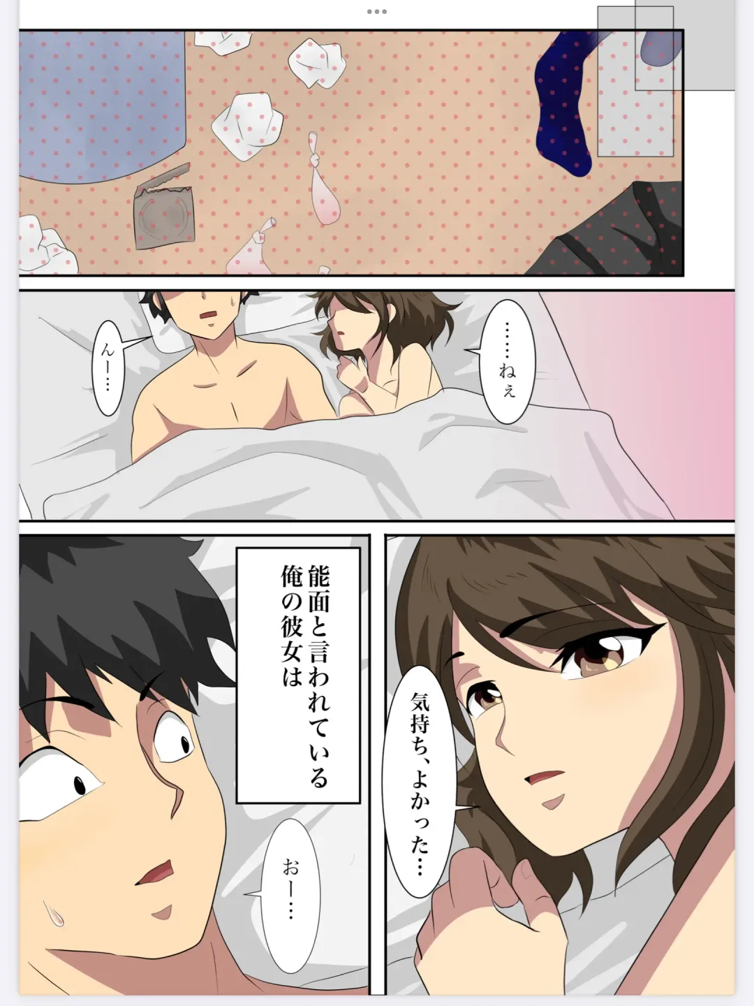 能面彼女はエッチがお好き Fhentai - Page 24