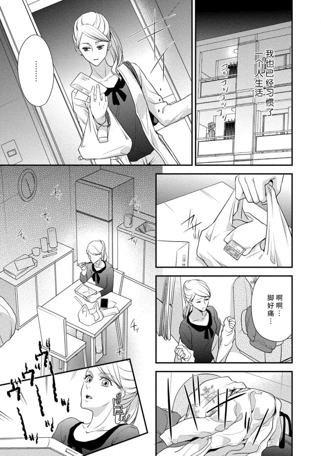 [Aizen Mana] If my brother's friend was a male of exposure | 哥哥的朋友是露出系男子 Fhentai.net - Page 108