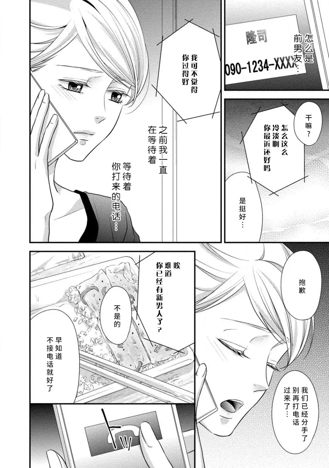 [Aizen Mana] If my brother's friend was a male of exposure | 哥哥的朋友是露出系男子 Fhentai.net - Page 109