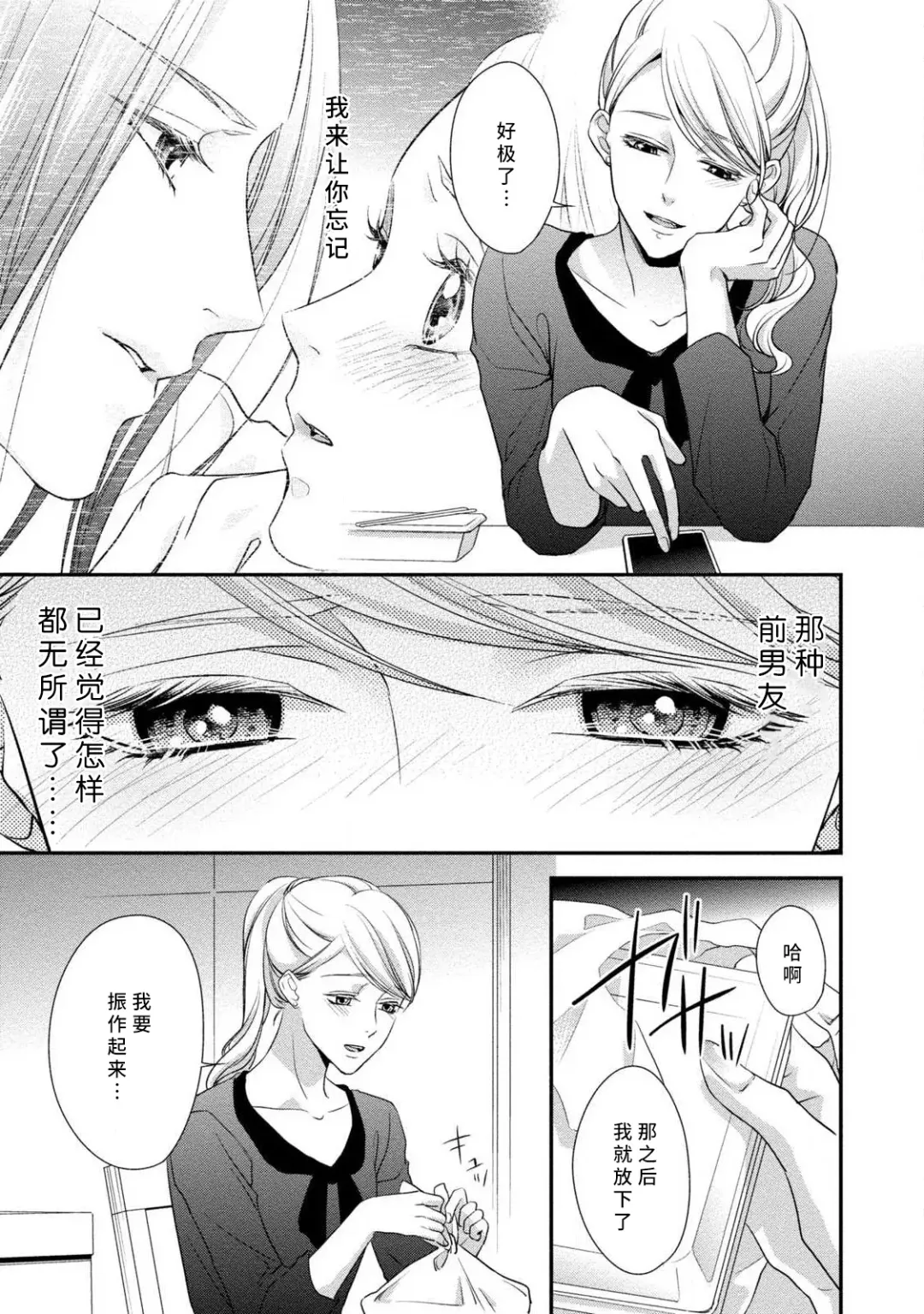 [Aizen Mana] If my brother's friend was a male of exposure | 哥哥的朋友是露出系男子 Fhentai.net - Page 110