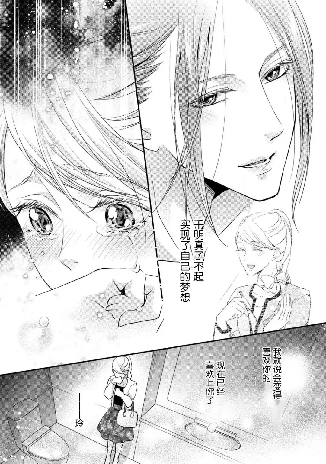 [Aizen Mana] If my brother's friend was a male of exposure | 哥哥的朋友是露出系男子 Fhentai.net - Page 113