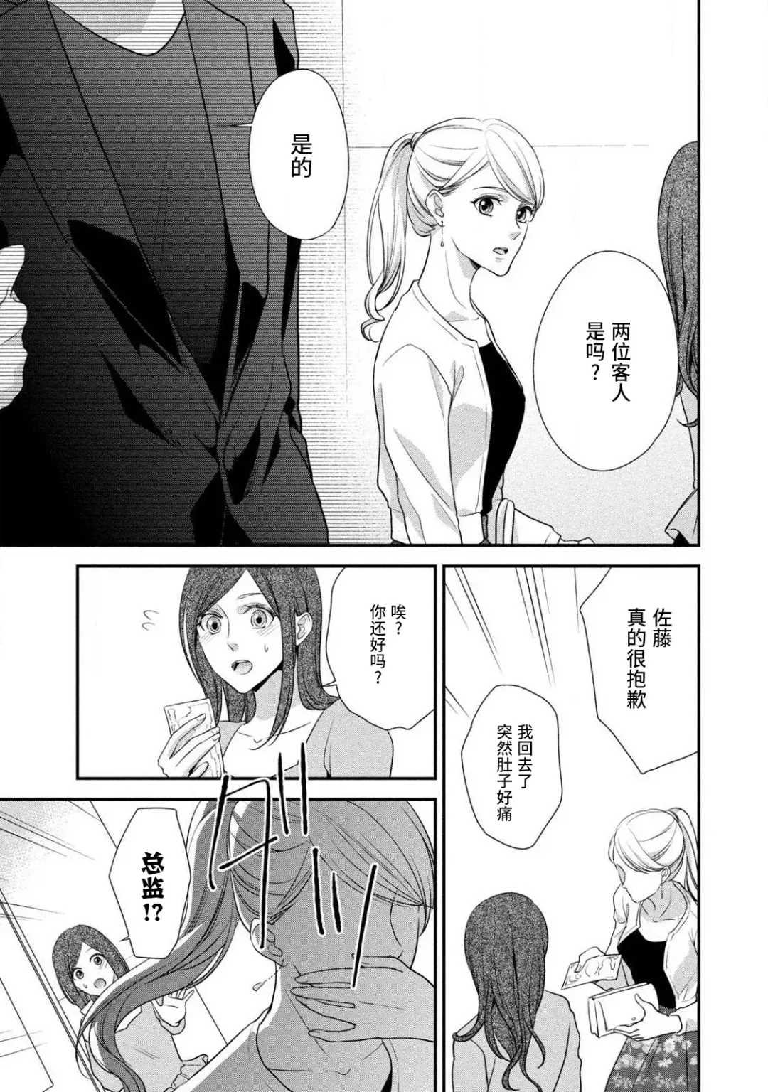 [Aizen Mana] If my brother's friend was a male of exposure | 哥哥的朋友是露出系男子 Fhentai.net - Page 116