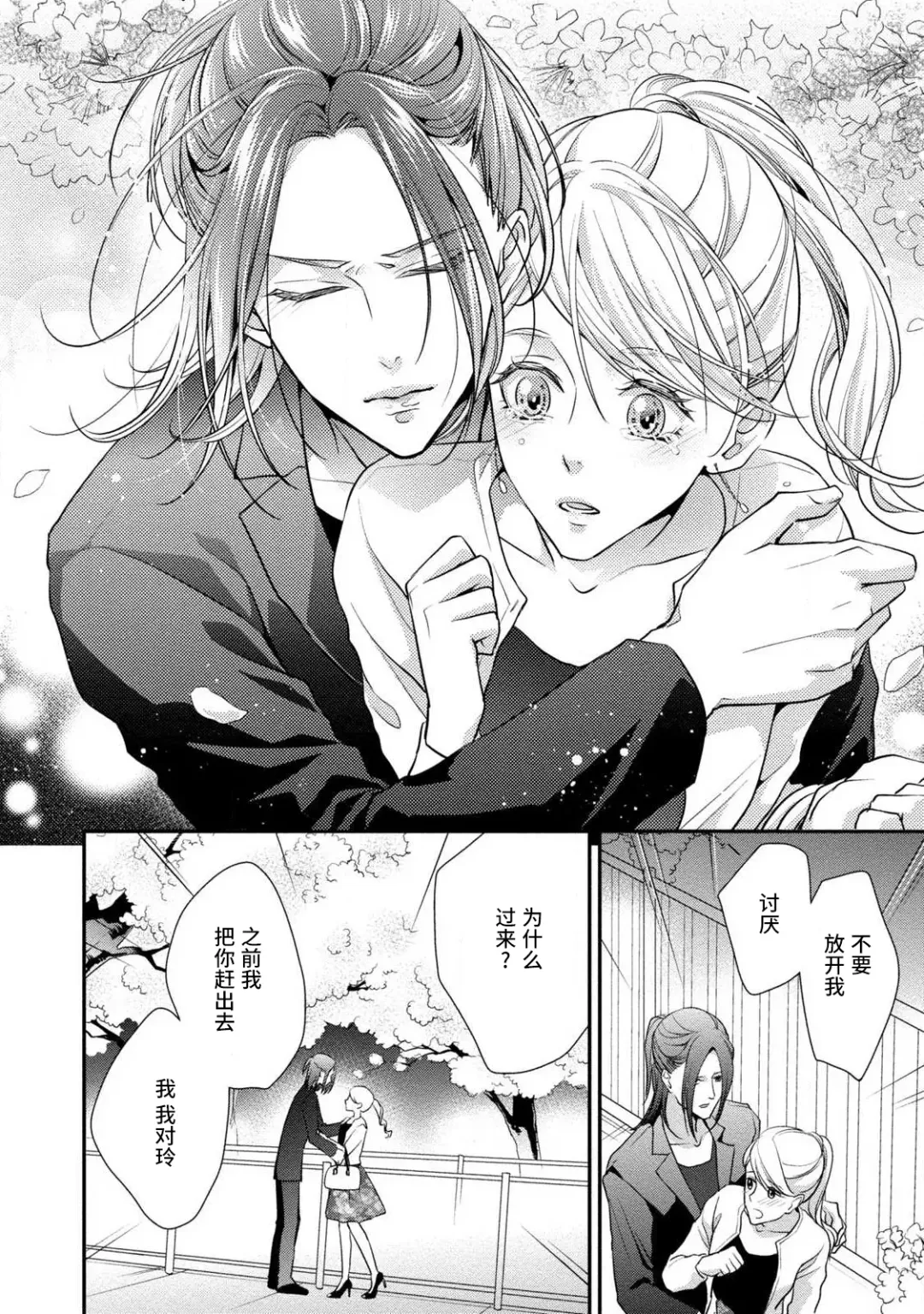 [Aizen Mana] If my brother's friend was a male of exposure | 哥哥的朋友是露出系男子 Fhentai.net - Page 119