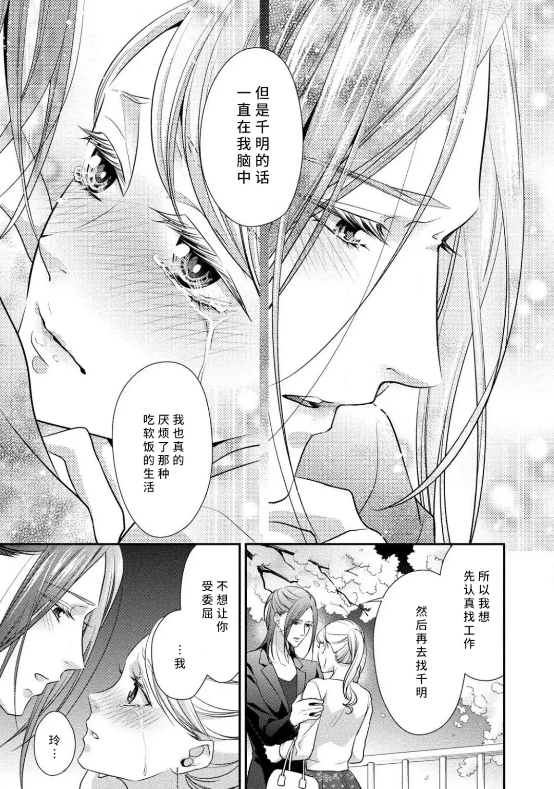 [Aizen Mana] If my brother's friend was a male of exposure | 哥哥的朋友是露出系男子 Fhentai.net - Page 122