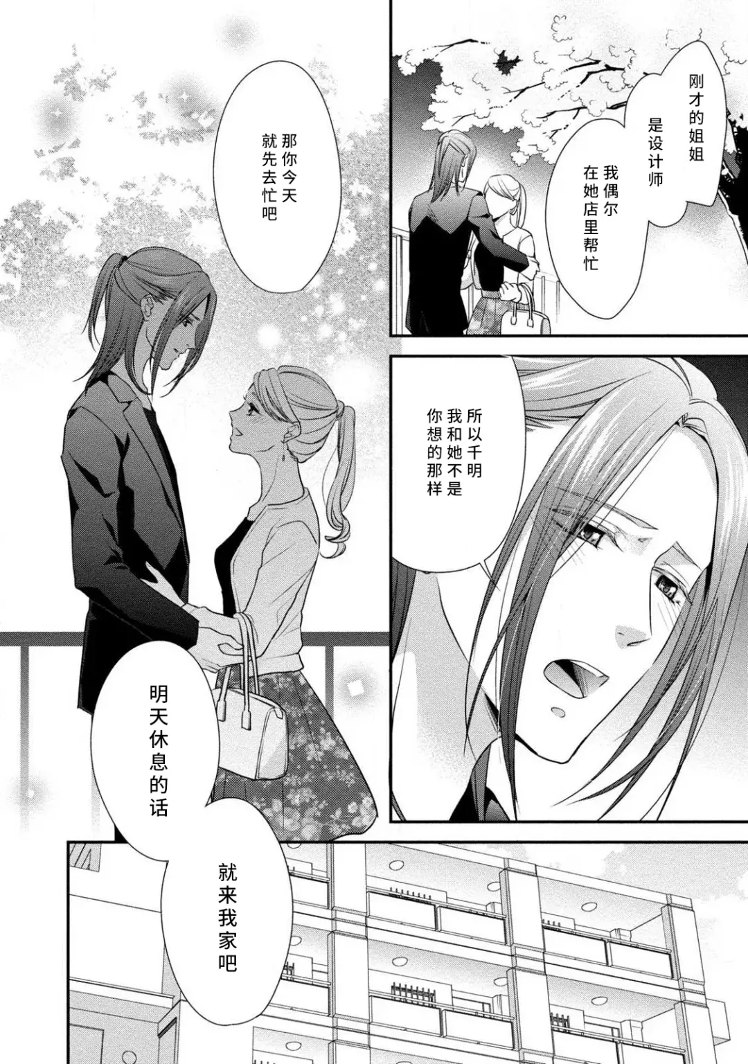 [Aizen Mana] If my brother's friend was a male of exposure | 哥哥的朋友是露出系男子 Fhentai.net - Page 123