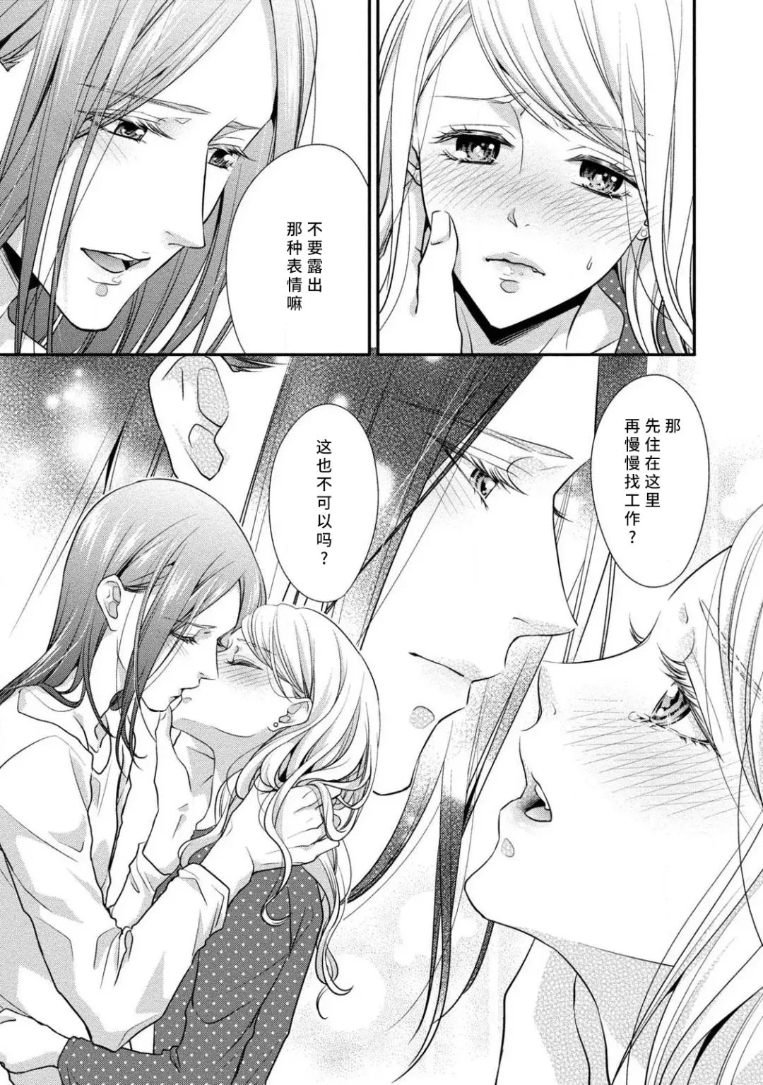 [Aizen Mana] If my brother's friend was a male of exposure | 哥哥的朋友是露出系男子 Fhentai.net - Page 126