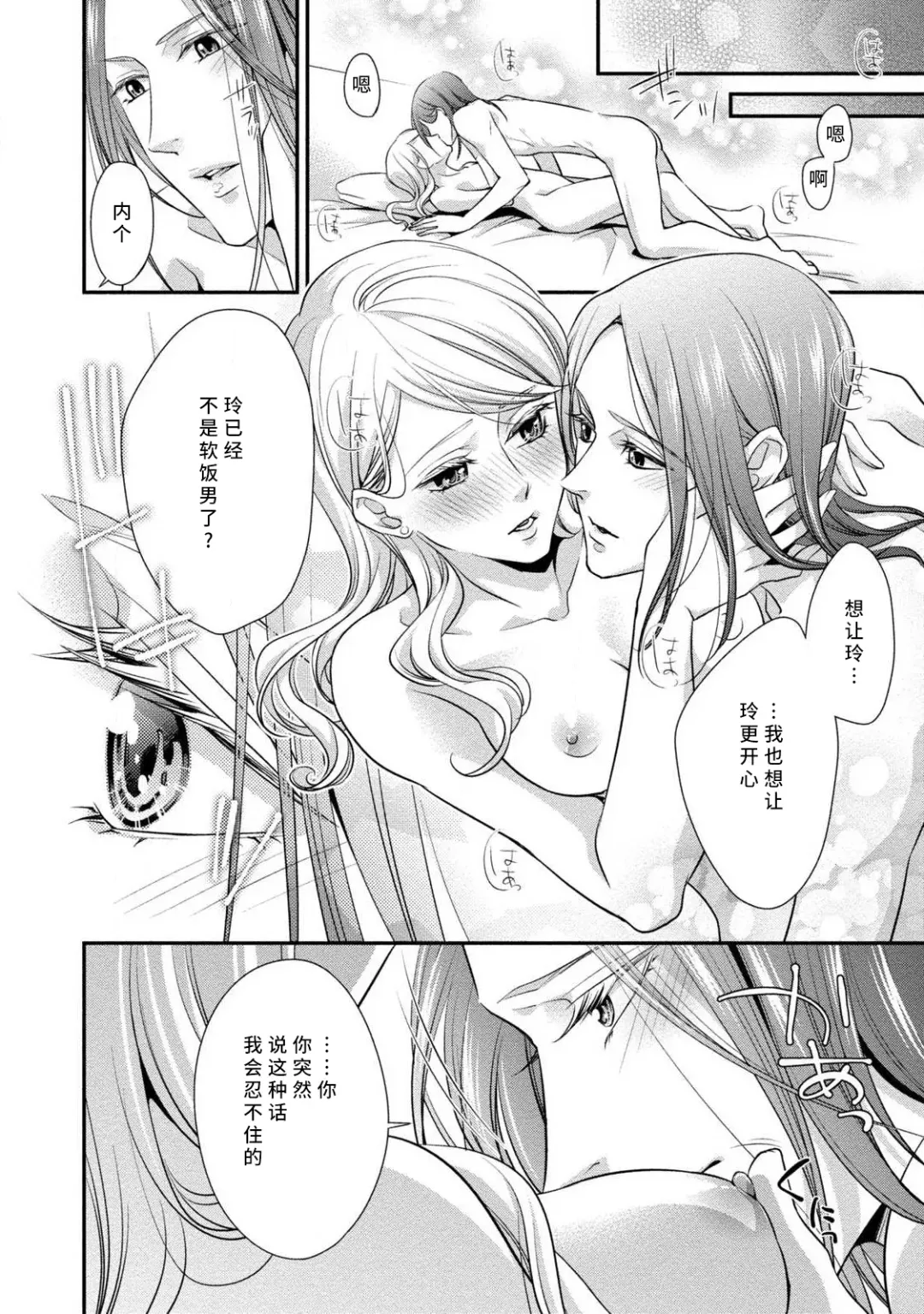 [Aizen Mana] If my brother's friend was a male of exposure | 哥哥的朋友是露出系男子 Fhentai.net - Page 127