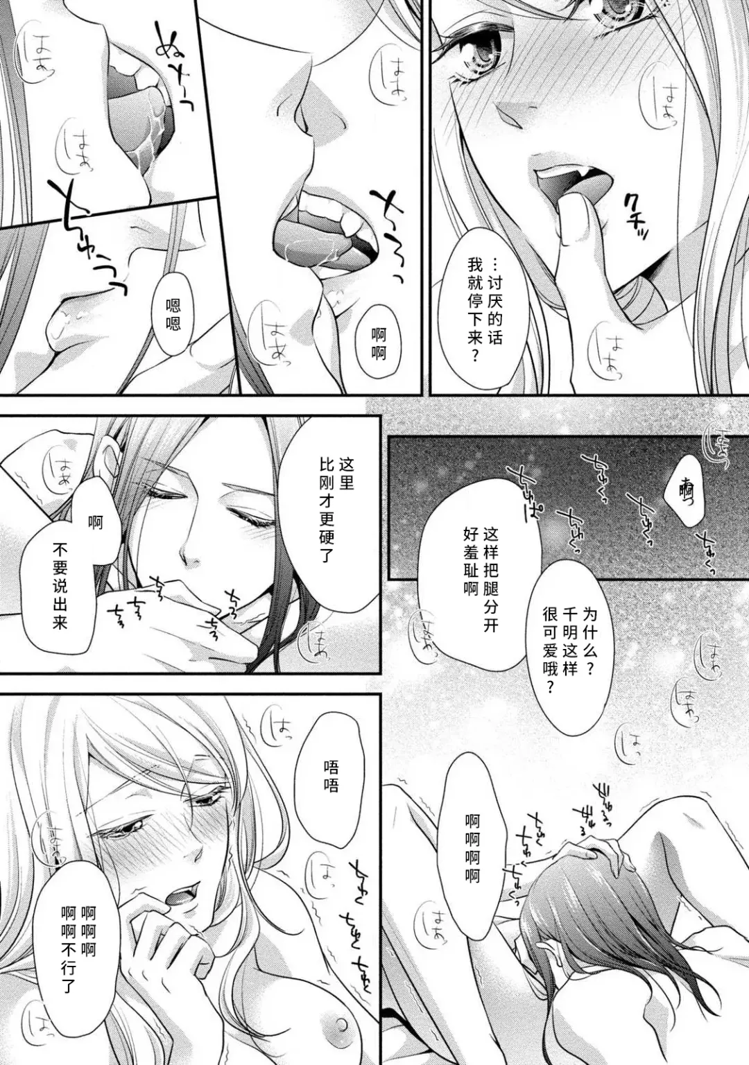 [Aizen Mana] If my brother's friend was a male of exposure | 哥哥的朋友是露出系男子 Fhentai.net - Page 128