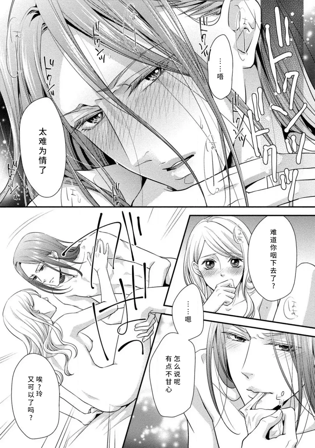 [Aizen Mana] If my brother's friend was a male of exposure | 哥哥的朋友是露出系男子 Fhentai.net - Page 132