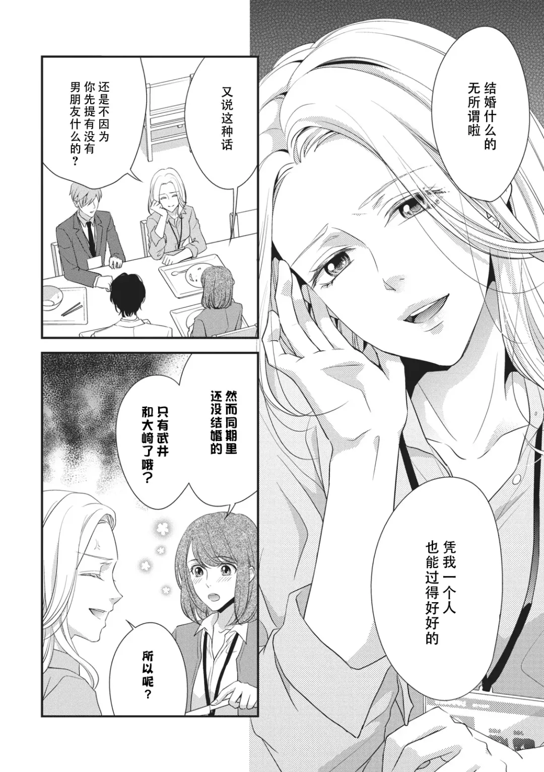 [Aizen Mana] If my brother's friend was a male of exposure | 哥哥的朋友是露出系男子 Fhentai.net - Page 137