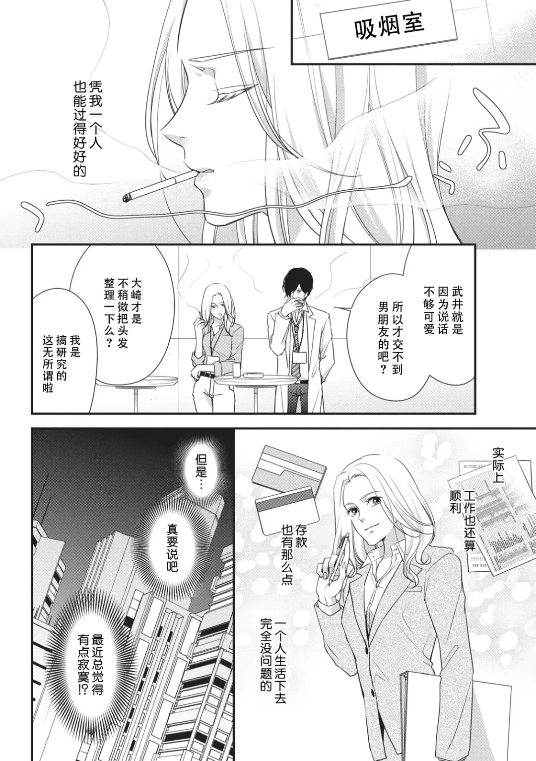 [Aizen Mana] If my brother's friend was a male of exposure | 哥哥的朋友是露出系男子 Fhentai.net - Page 139