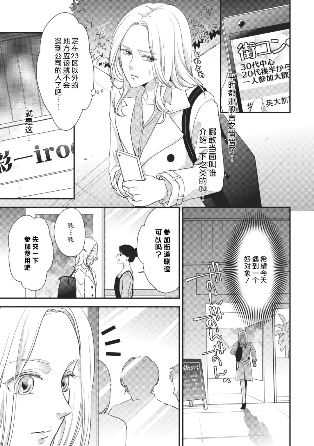 [Aizen Mana] If my brother's friend was a male of exposure | 哥哥的朋友是露出系男子 Fhentai.net - Page 140