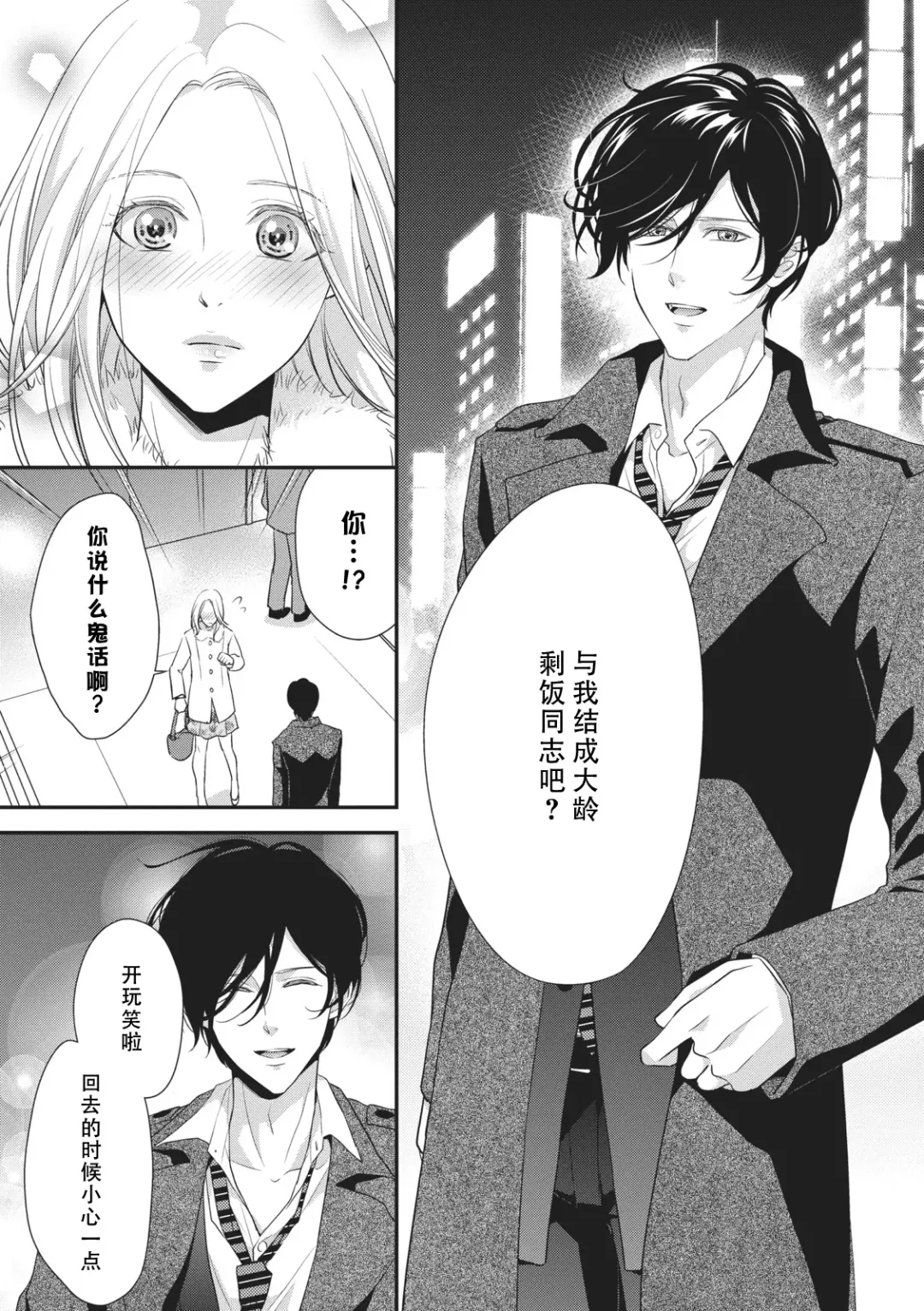 [Aizen Mana] If my brother's friend was a male of exposure | 哥哥的朋友是露出系男子 Fhentai.net - Page 150