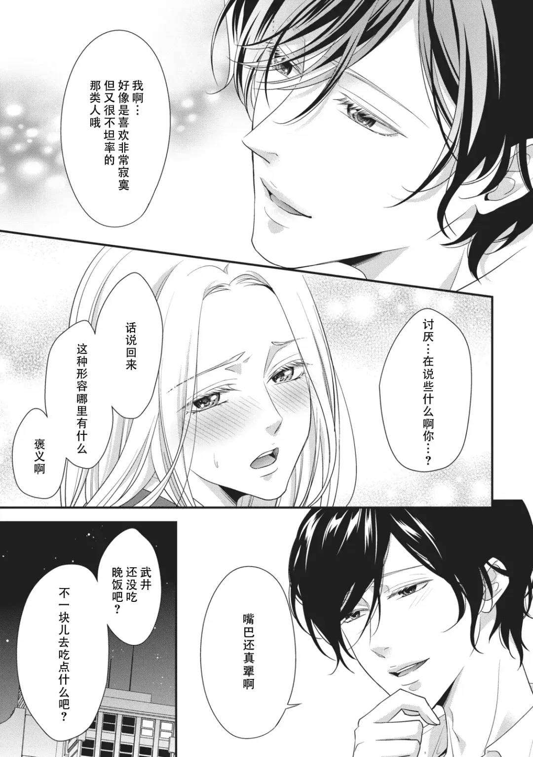 [Aizen Mana] If my brother's friend was a male of exposure | 哥哥的朋友是露出系男子 Fhentai.net - Page 156