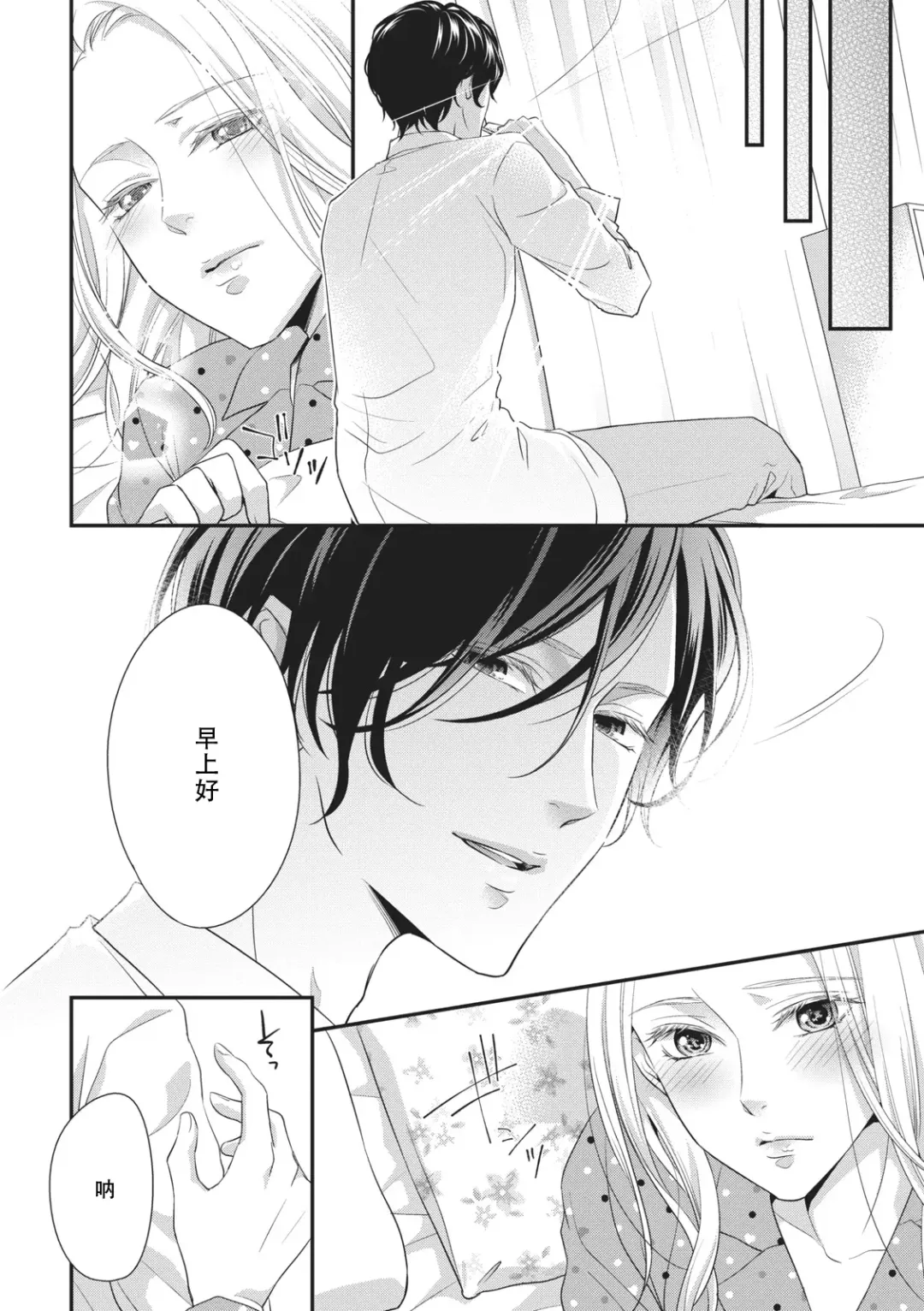 [Aizen Mana] If my brother's friend was a male of exposure | 哥哥的朋友是露出系男子 Fhentai.net - Page 159