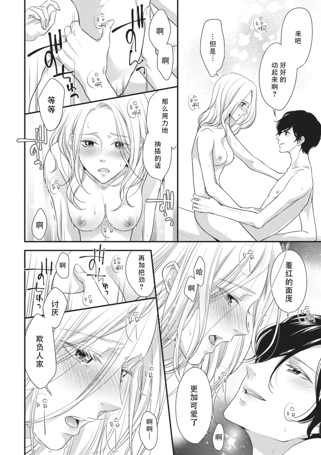 [Aizen Mana] If my brother's friend was a male of exposure | 哥哥的朋友是露出系男子 Fhentai.net - Page 165