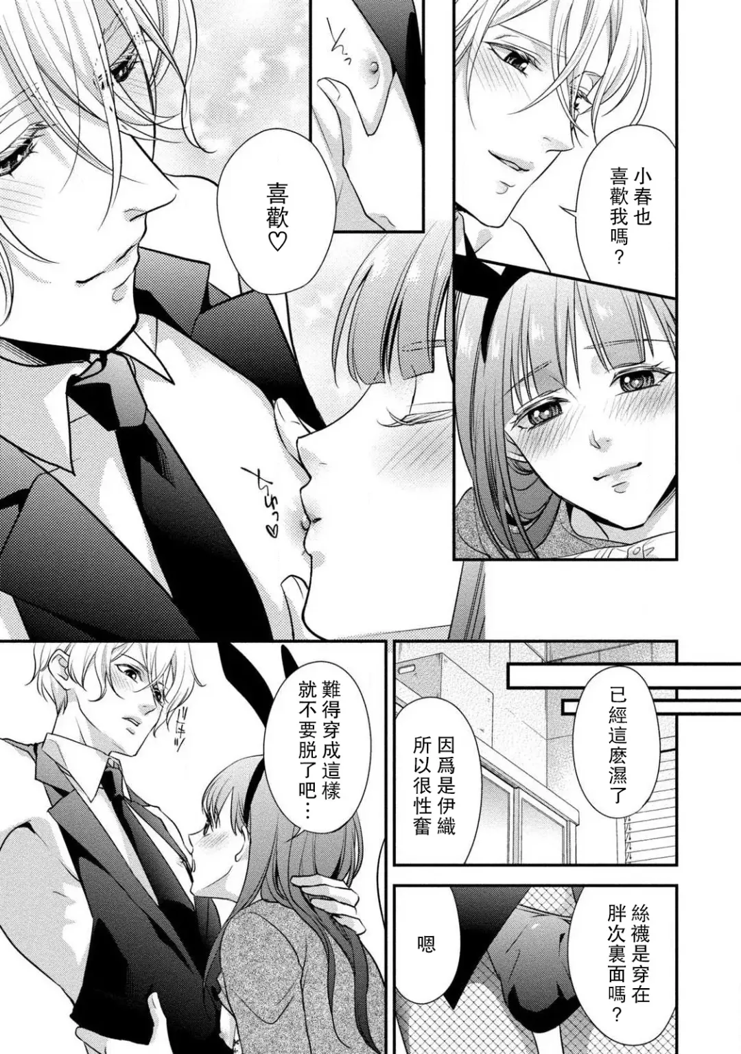 [Aizen Mana] If my brother's friend was a male of exposure | 哥哥的朋友是露出系男子 Fhentai.net - Page 174