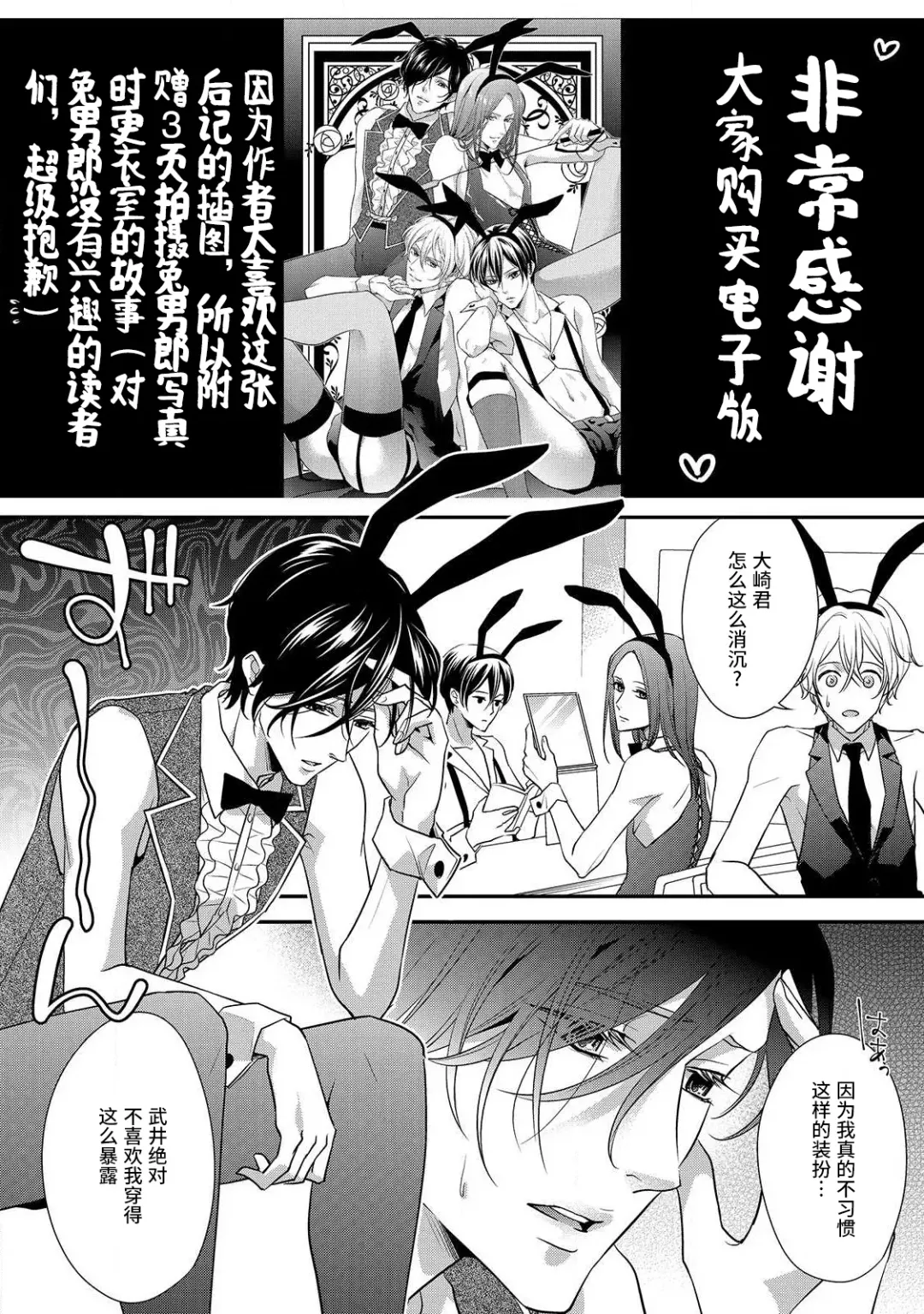 [Aizen Mana] If my brother's friend was a male of exposure | 哥哥的朋友是露出系男子 Fhentai.net - Page 179