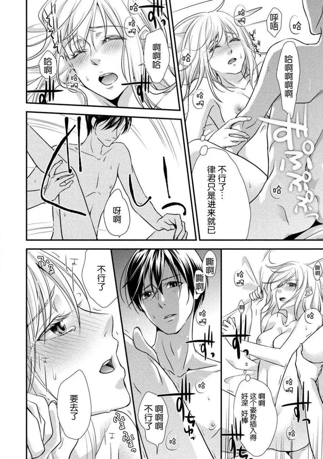 [Aizen Mana] If my brother's friend was a male of exposure | 哥哥的朋友是露出系男子 Fhentai.net - Page 42