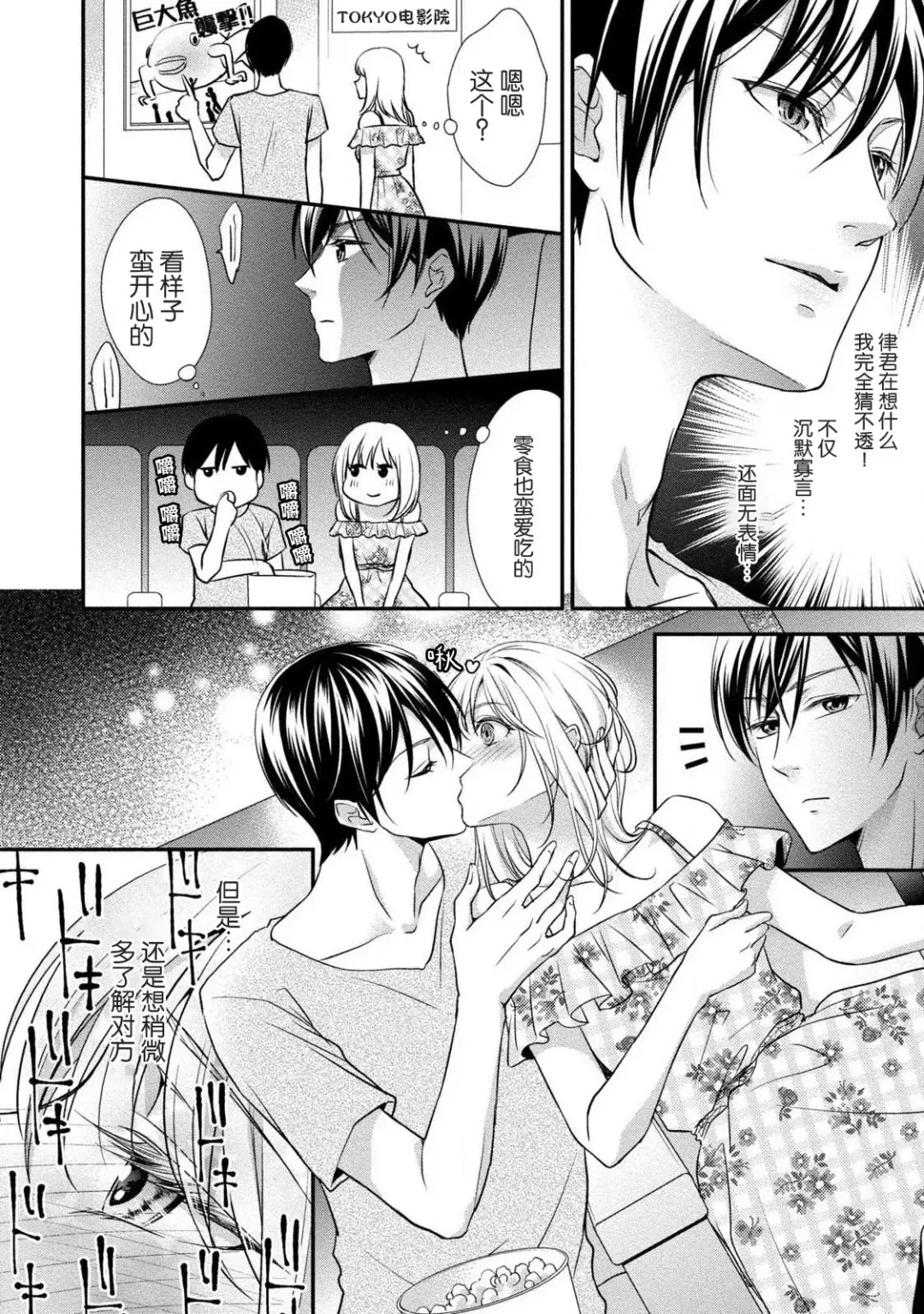 [Aizen Mana] If my brother's friend was a male of exposure | 哥哥的朋友是露出系男子 Fhentai.net - Page 48