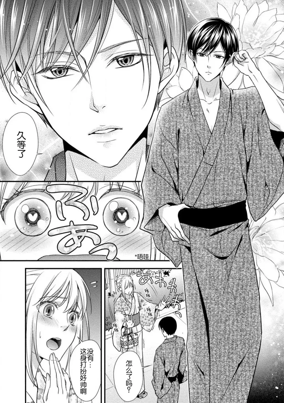 [Aizen Mana] If my brother's friend was a male of exposure | 哥哥的朋友是露出系男子 Fhentai.net - Page 52