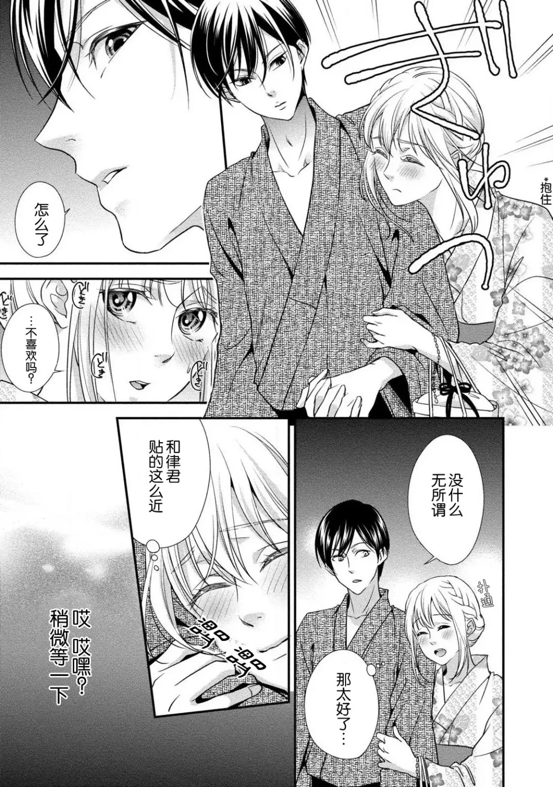 [Aizen Mana] If my brother's friend was a male of exposure | 哥哥的朋友是露出系男子 Fhentai.net - Page 55