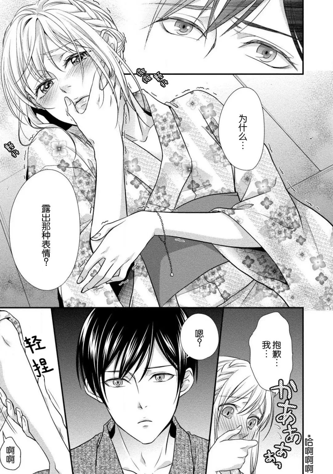 [Aizen Mana] If my brother's friend was a male of exposure | 哥哥的朋友是露出系男子 Fhentai.net - Page 59