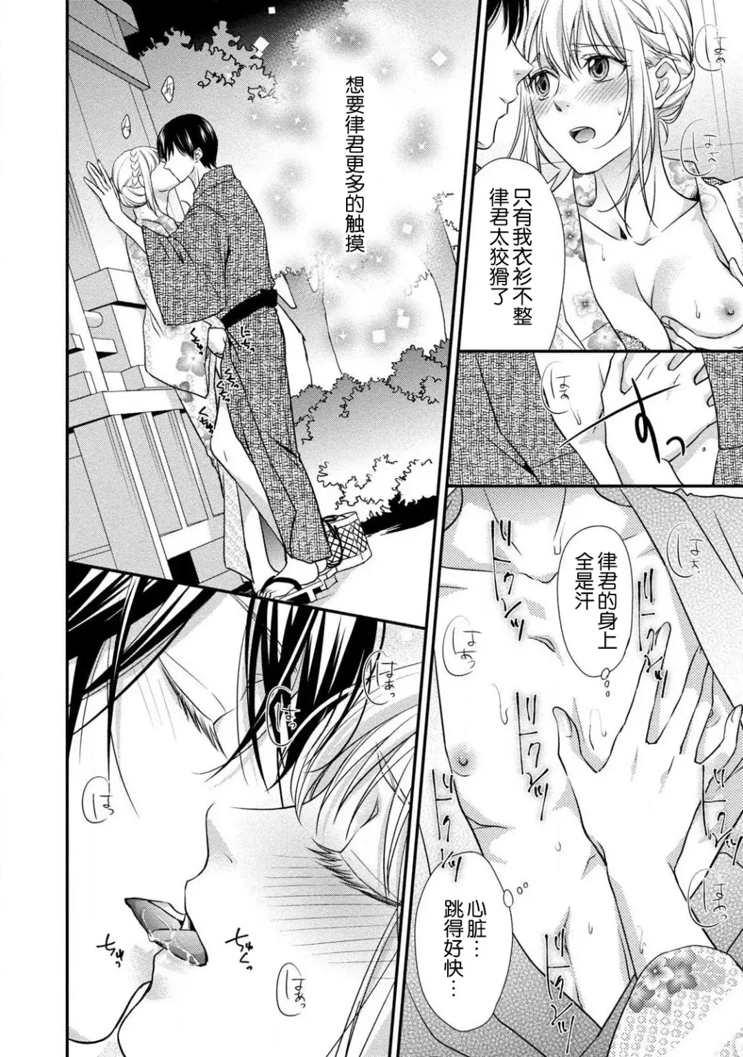 [Aizen Mana] If my brother's friend was a male of exposure | 哥哥的朋友是露出系男子 Fhentai.net - Page 64