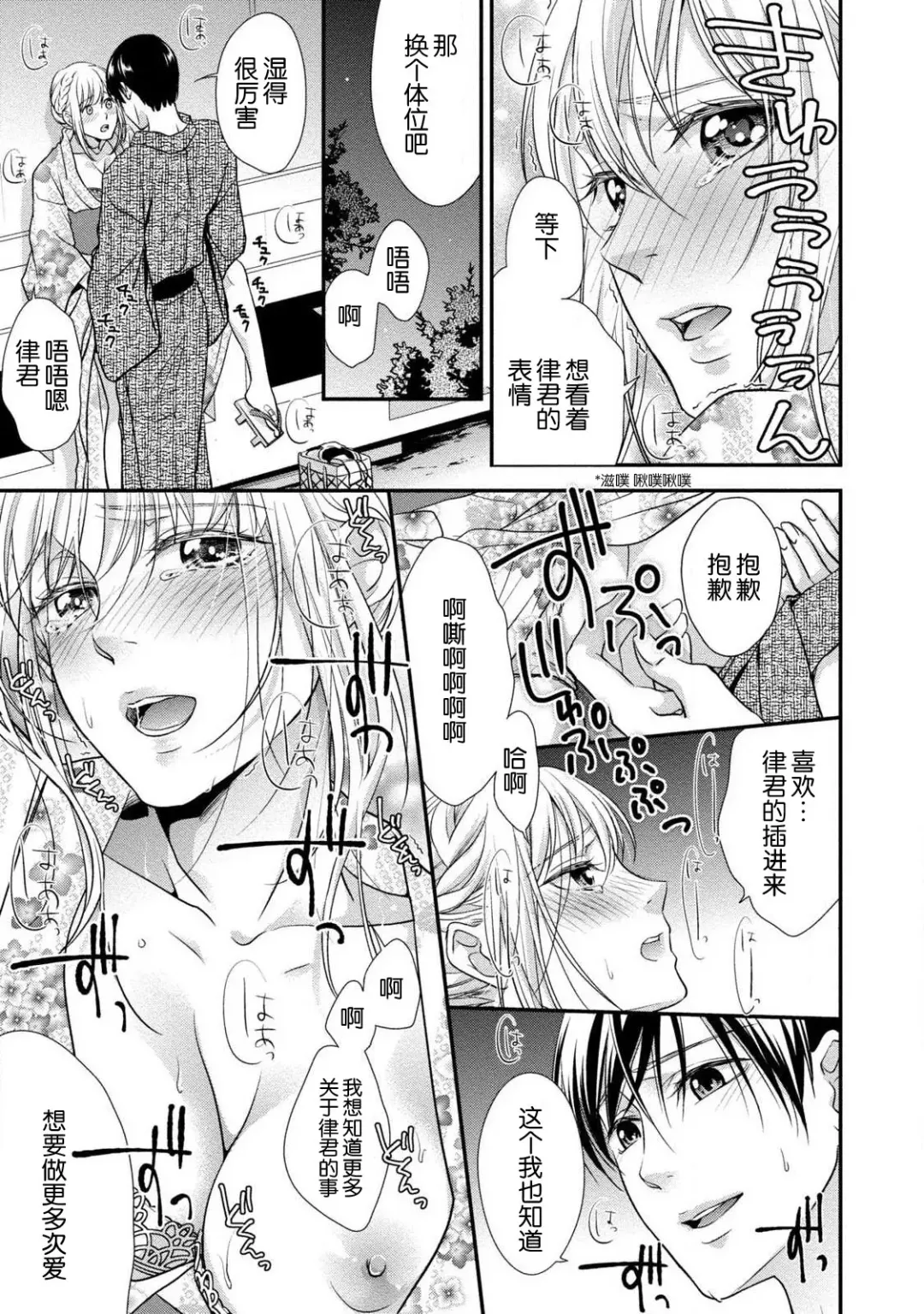 [Aizen Mana] If my brother's friend was a male of exposure | 哥哥的朋友是露出系男子 Fhentai.net - Page 67