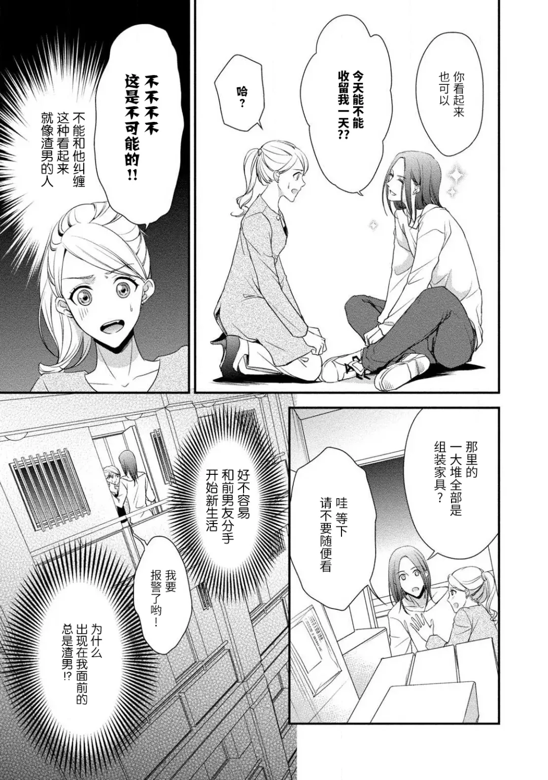 [Aizen Mana] If my brother's friend was a male of exposure | 哥哥的朋友是露出系男子 Fhentai.net - Page 78