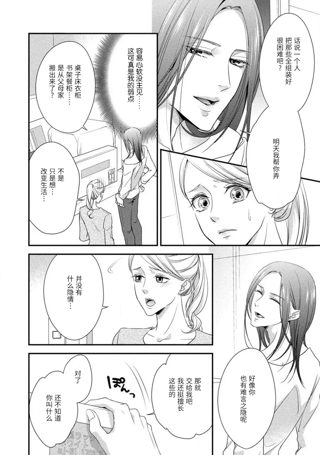 [Aizen Mana] If my brother's friend was a male of exposure | 哥哥的朋友是露出系男子 Fhentai.net - Page 79