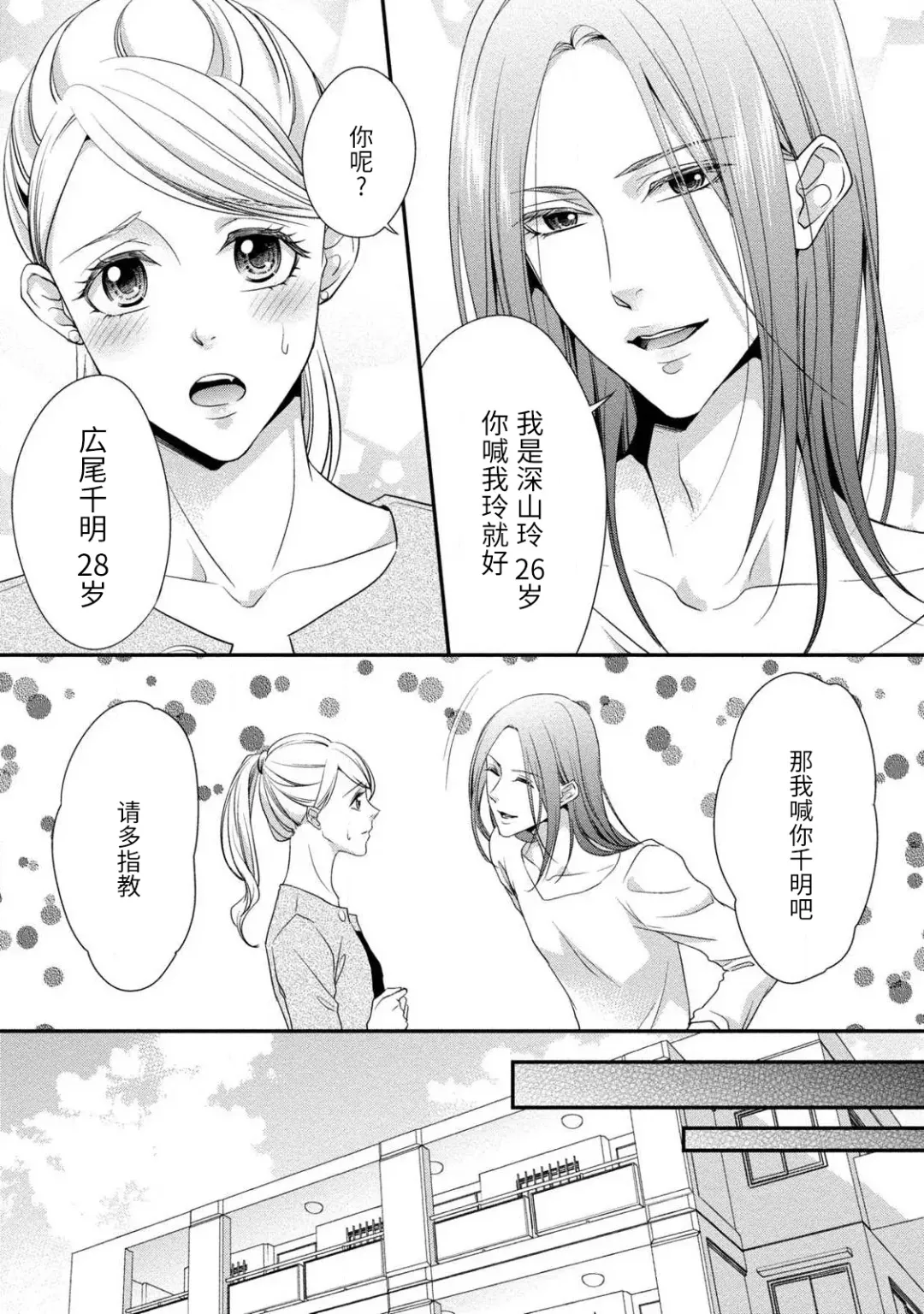 [Aizen Mana] If my brother's friend was a male of exposure | 哥哥的朋友是露出系男子 Fhentai.net - Page 80