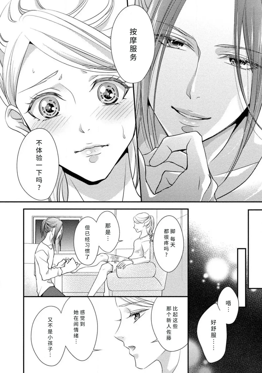 [Aizen Mana] If my brother's friend was a male of exposure | 哥哥的朋友是露出系男子 Fhentai.net - Page 85