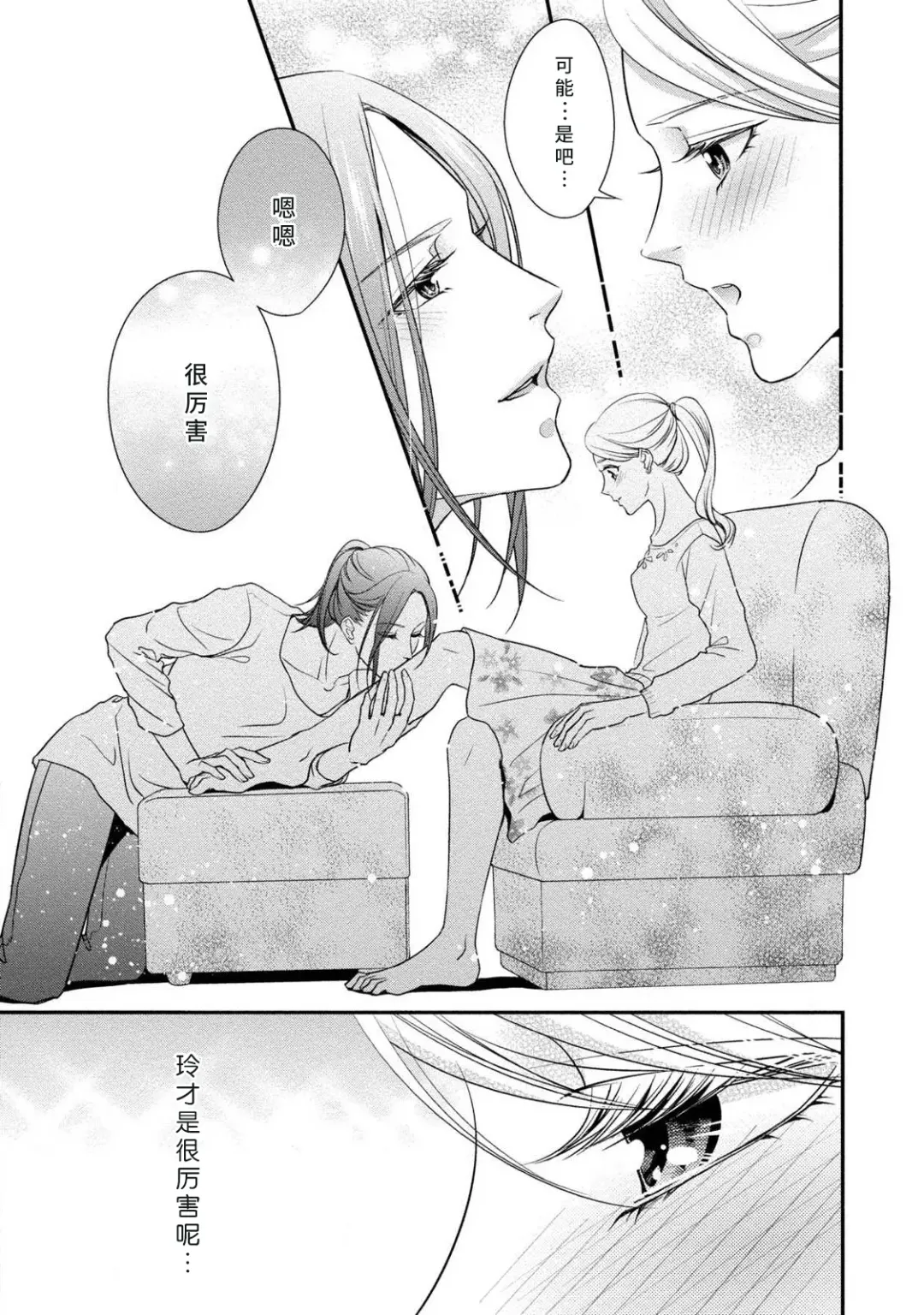 [Aizen Mana] If my brother's friend was a male of exposure | 哥哥的朋友是露出系男子 Fhentai.net - Page 88